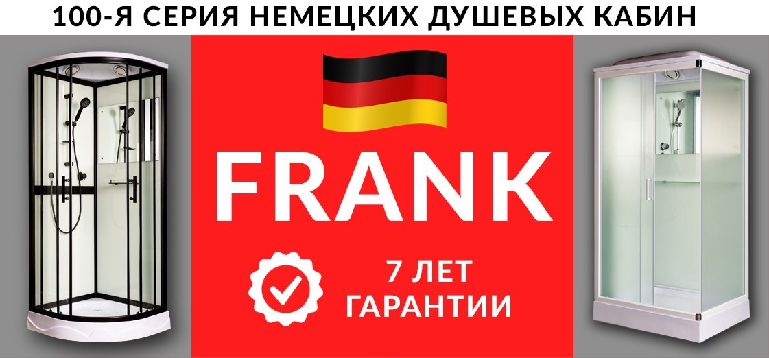 Акция Frank