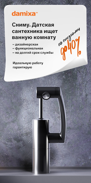 Damixa февраль-март 2023
