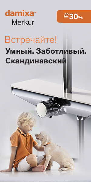 Damixa апрель-май 2023