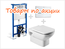 Товары по акции