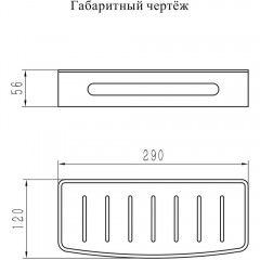 Полка металлическая Grocenberg AC0080BL