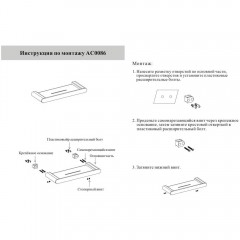 Полка металлическая Grocenberg AC0086BL