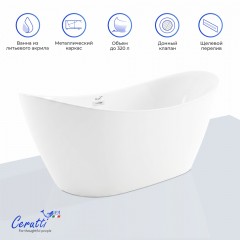 Ванна акриловая Cerutti Nemi PRO170II CT12174