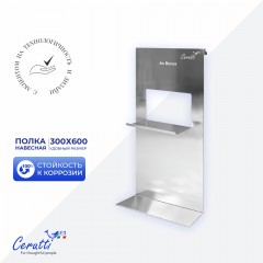 Полка для душевых ограждений Cerutti Allesa