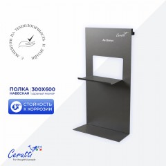 Полка для душевых ограждений Cerutti Allesa GG