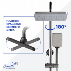Душевая система Cerutti Clelia RS