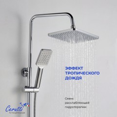 Душевая система Cerutti Clelia RS