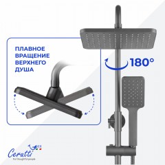 Душевая система Cerutti Clelia RSGR