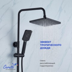 Душевая система Cerutti Clelia RSMB