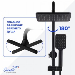 Душевая система Cerutti Clelia RSMB