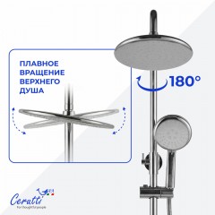 Душевая система Cerutti Orazio II RS