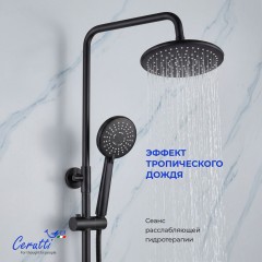 Душевая система Cerutti Orazio II RSMB