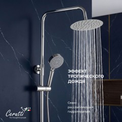 Душевая система Cerutti Orazio RS