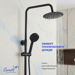 Душевая система Cerutti Orazio RSMB