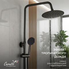 Душевая система Cerutti Ovidio RSMB
