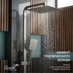 Душевая система Cerutti Rufino BN