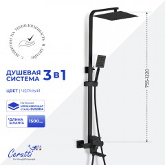 Душевая система Cerutti Rufino MB