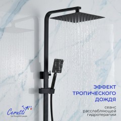 Душевая система Cerutti Rufino MB