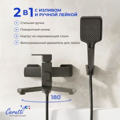 Смеситель для ванны Cerutti Clelia VGR