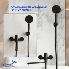 Смеситель универсальный Cerutti Ovidio VXLMB