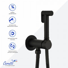 Смеситель с гигиеническим душем встраиваемый Cerutti Braies SHB