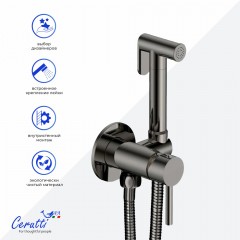 Смеситель с гигиеническим душем встраиваемый Cerutti Braies SHGR