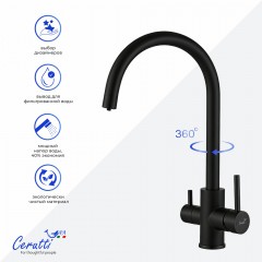 Смеситель для кухни Cerutti Aniello B