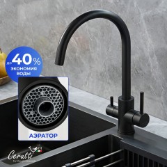 Смеситель для кухни Cerutti Aniello B