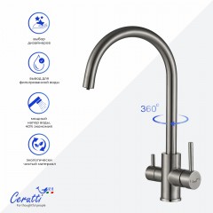 Смеситель для кухни Cerutti Aniello BN