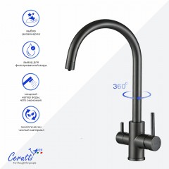 Смеситель для кухни Cerutti Aniello GG