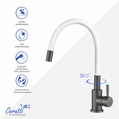 Смеситель для кухни Cerutti Atena GG-G