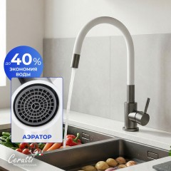 Смеситель для кухни Cerutti Atena GG-W