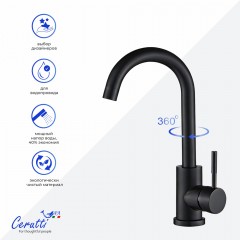 Смеситель для кухни Cerutti Celso II B