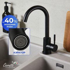 Смеситель для кухни Cerutti Celso II B
