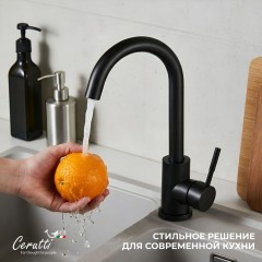 Смеситель для кухни Cerutti Celso II B
