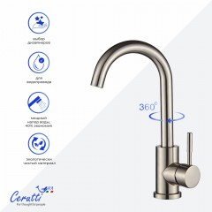 Смеситель для кухни Cerutti Celso II BN