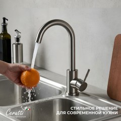 Смеситель для кухни Cerutti Celso II BN