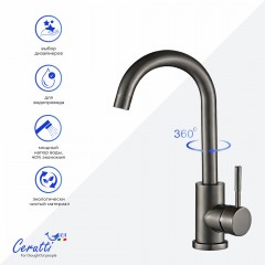 Смеситель для кухни Cerutti Celso II GG