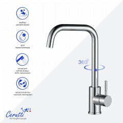 Смеситель для кухни Cerutti Duilio