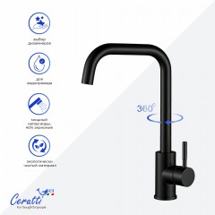 Смеситель для кухни Cerutti Duilio B