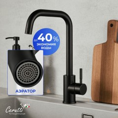 Смеситель для кухни Cerutti Duilio B