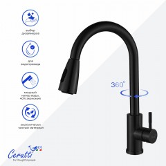 Смеситель для кухни Cerutti Ennio B
