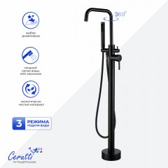 Смеситель для ванны напольный Cerutti Afra B