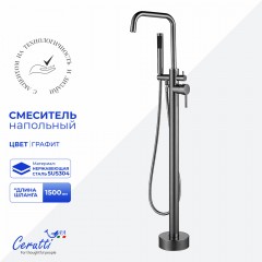Смеситель для ванны напольный Cerutti Afra GG