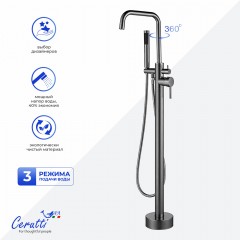 Смеситель для ванны напольный Cerutti Afra GG