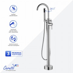 Смеситель для ванны напольный Cerutti Tobia