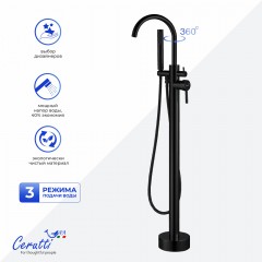 Смеситель для ванны напольный Cerutti Tobia B