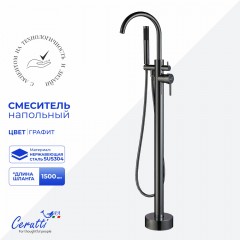 Смеситель для ванны напольный Cerutti Tobia GG