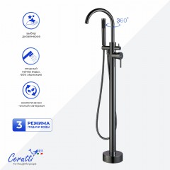 Смеситель для ванны напольный Cerutti Tobia GG