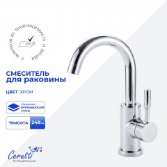 Смеситель для раковины Cerutti Celso
